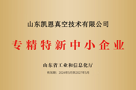 专精特新.png